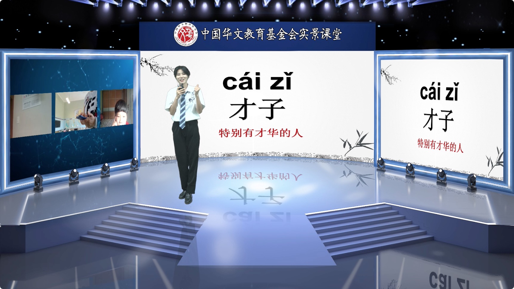 圖片1：內景老師蔡雪.jpeg