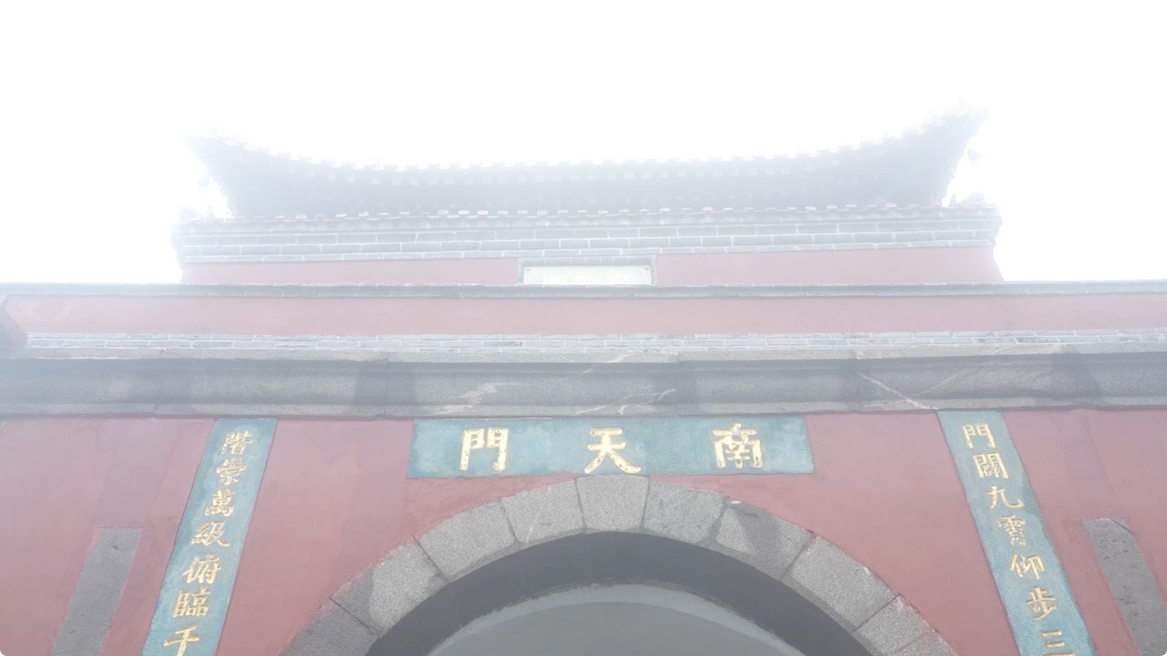 圖片5：南天門(mén)風(fēng)光.jpeg