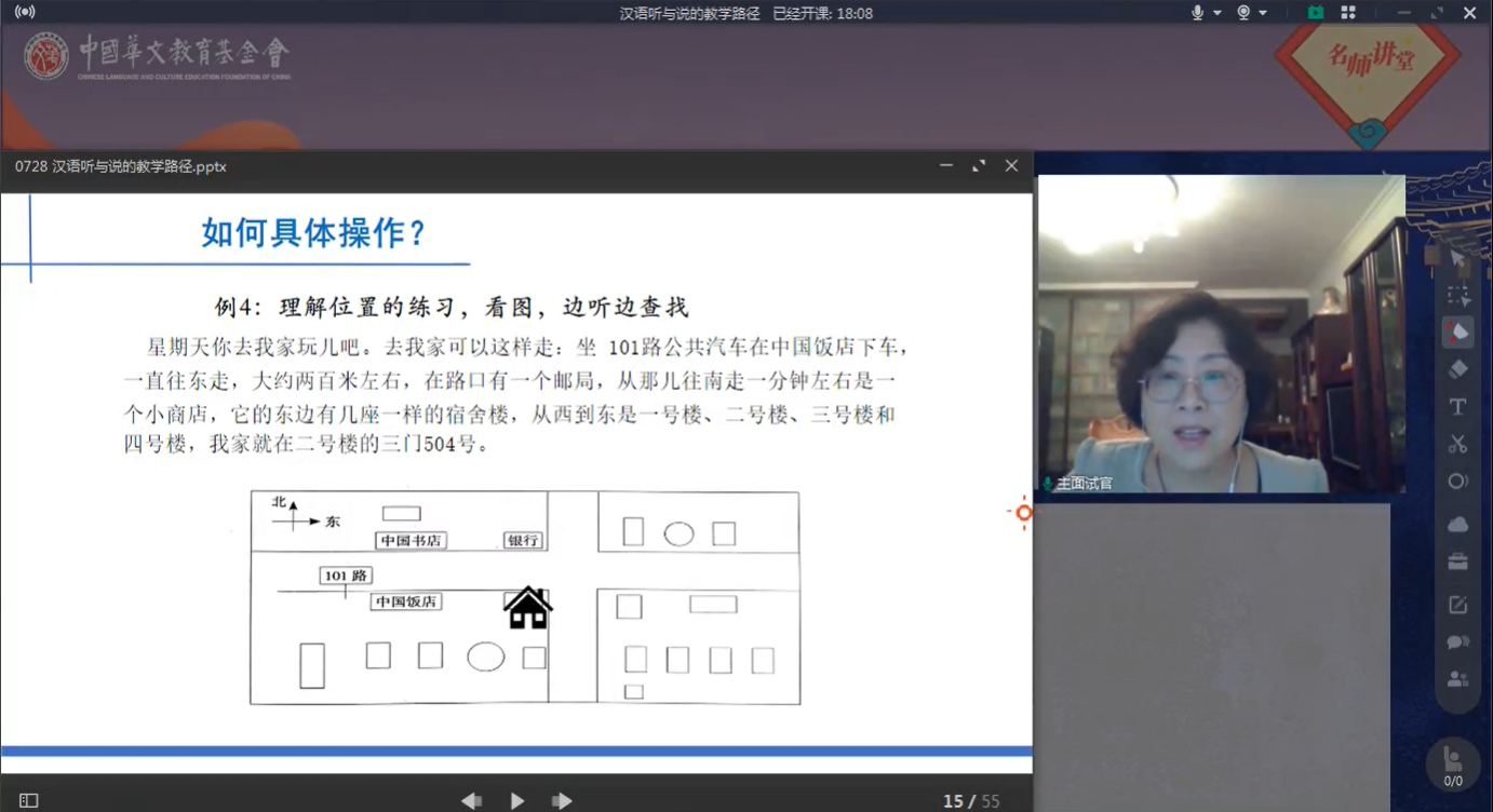 01 課堂截圖.png