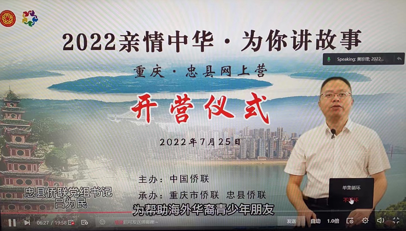 忠縣僑聯(lián) 黨組書記呂為民在開營(yíng)儀式上致辭.jpg