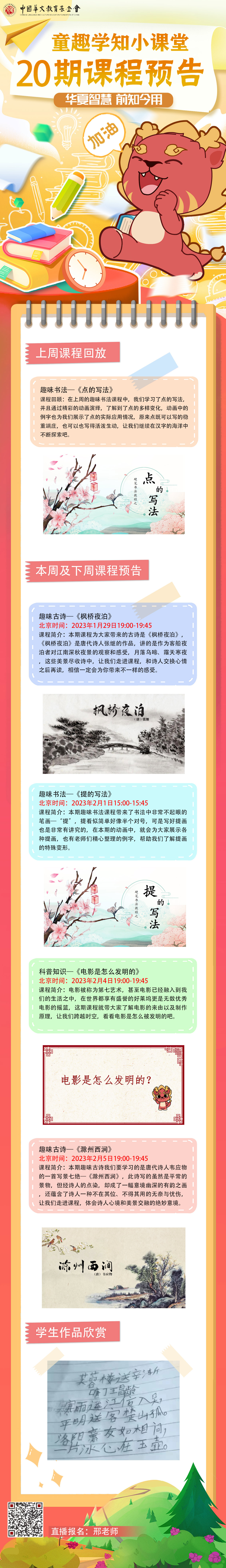 微信圖片_20230130083254.jpg