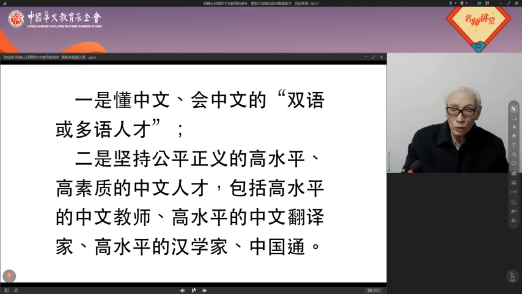 01 課堂截圖.png