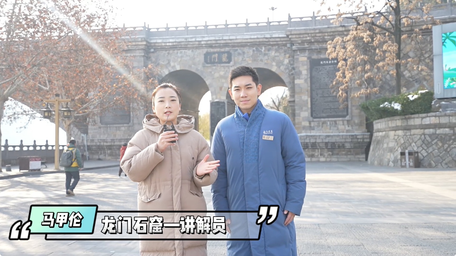 圖4：龍門石窟講解員馬甲倫（右）和外景老師張云逸.jpg